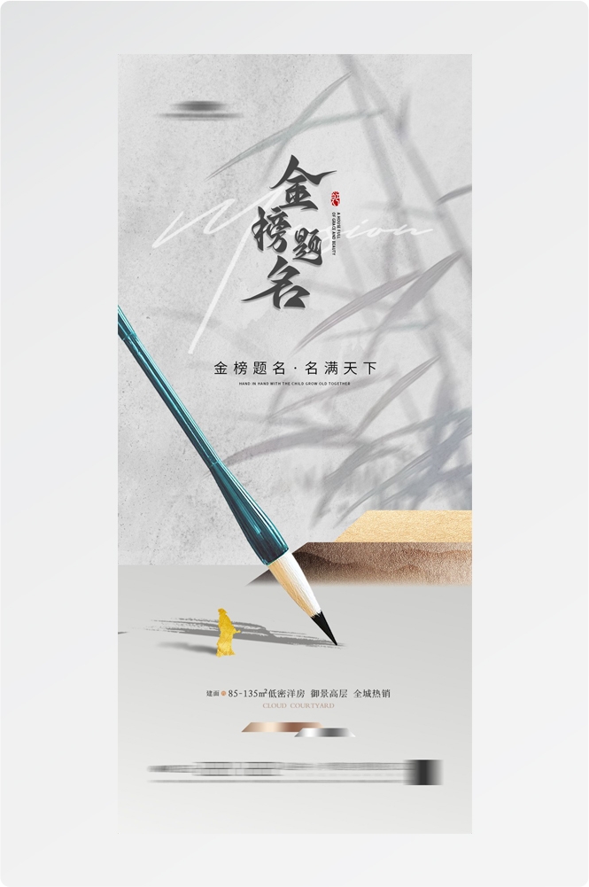 高考金榜题名插画海报易拉宝 (4)