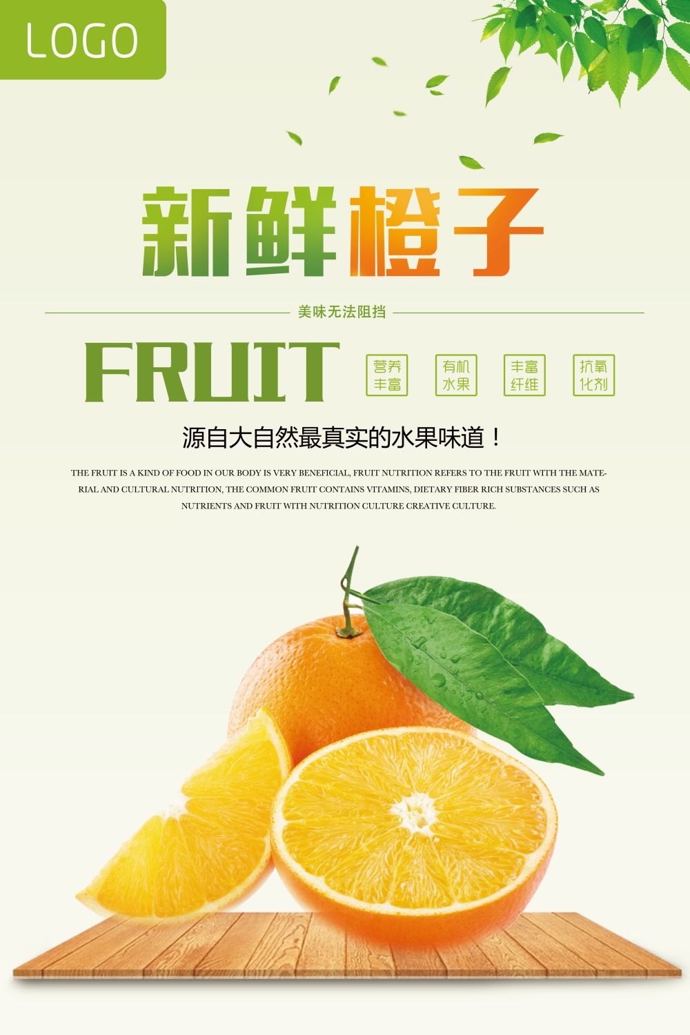超市新鲜橙子灯箱海报挂画