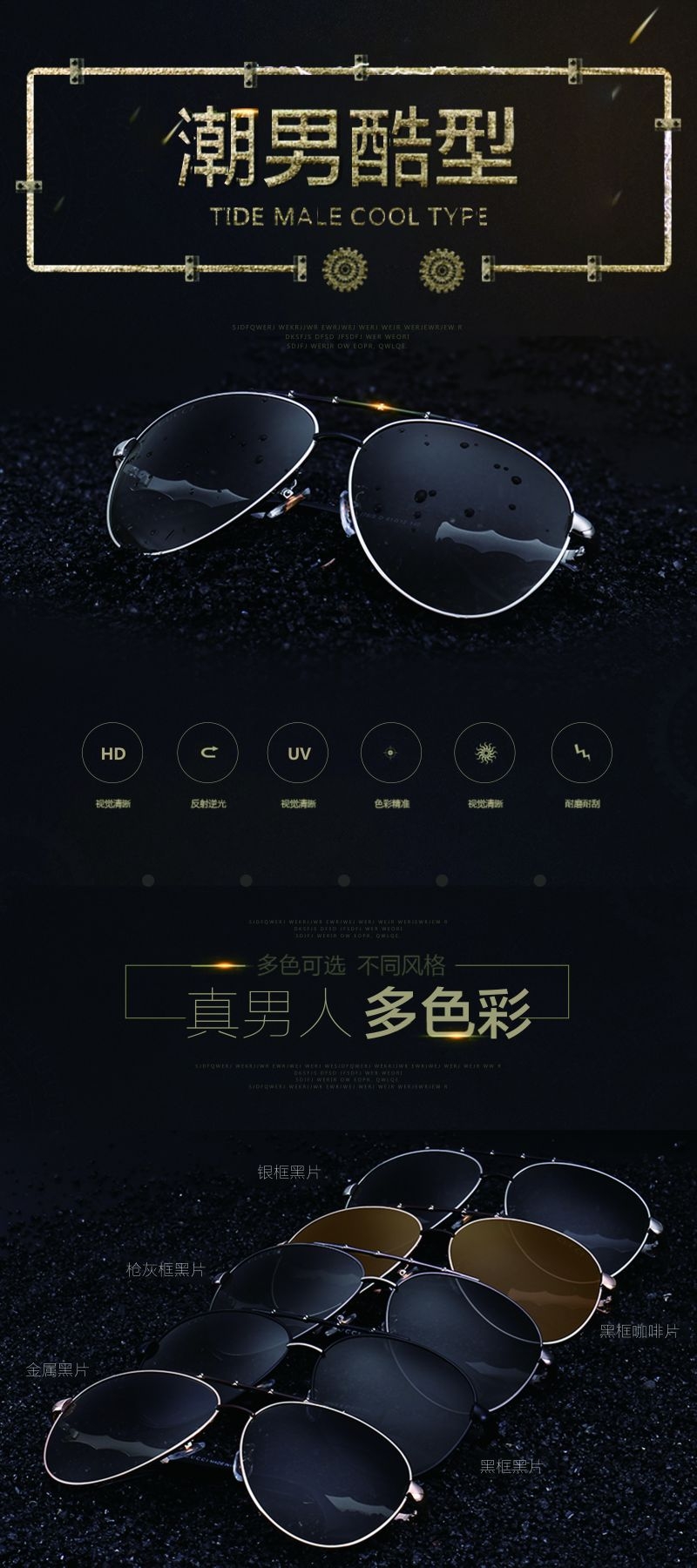 眼镜店配眼镜展架易拉宝广告设计素材 (23)