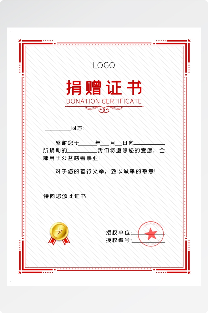 竖版商业代理授权书荣誉毕业聘证书奖状psd分层模板设计素材