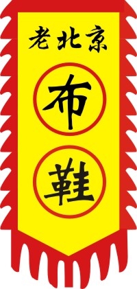 仿古旗子旗帜古代战旗旌旗狼牙旗龙舟旗帜幡旗酒旗模板CDR矢量素材