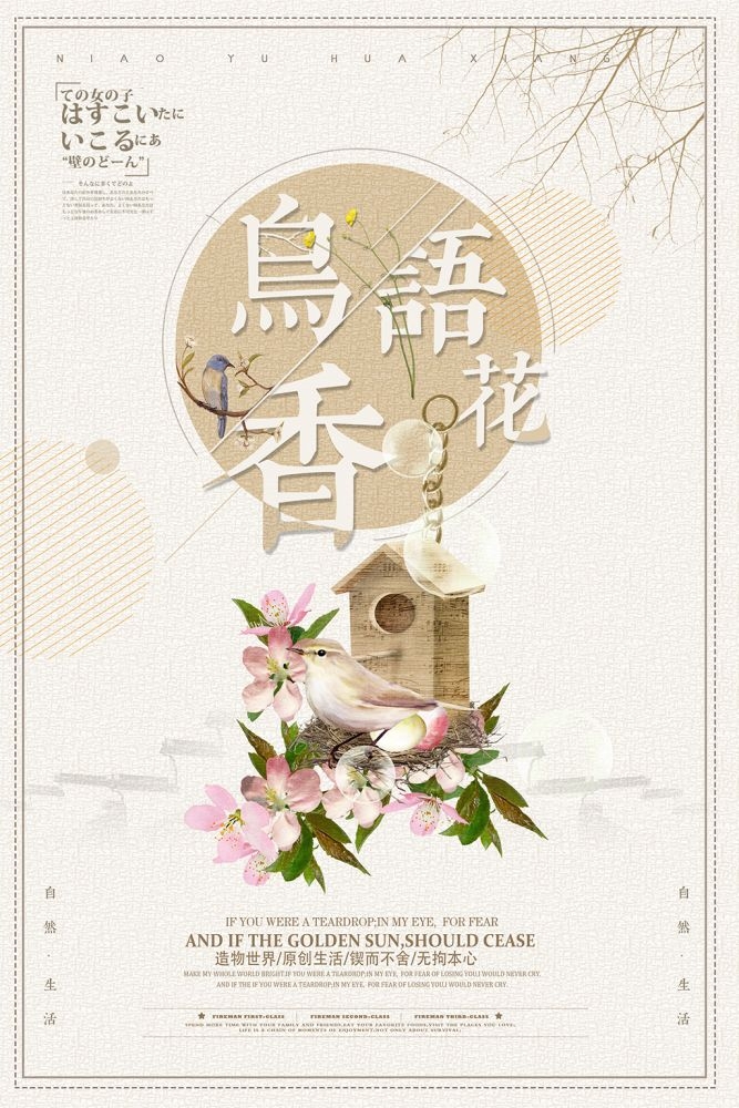 中国风水墨背景江山如画荷塘月色海报 (29)