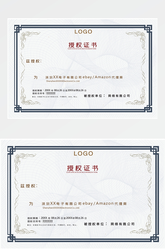 横版商业代理授权书荣誉毕业聘证书奖状psd分层模板设计素材