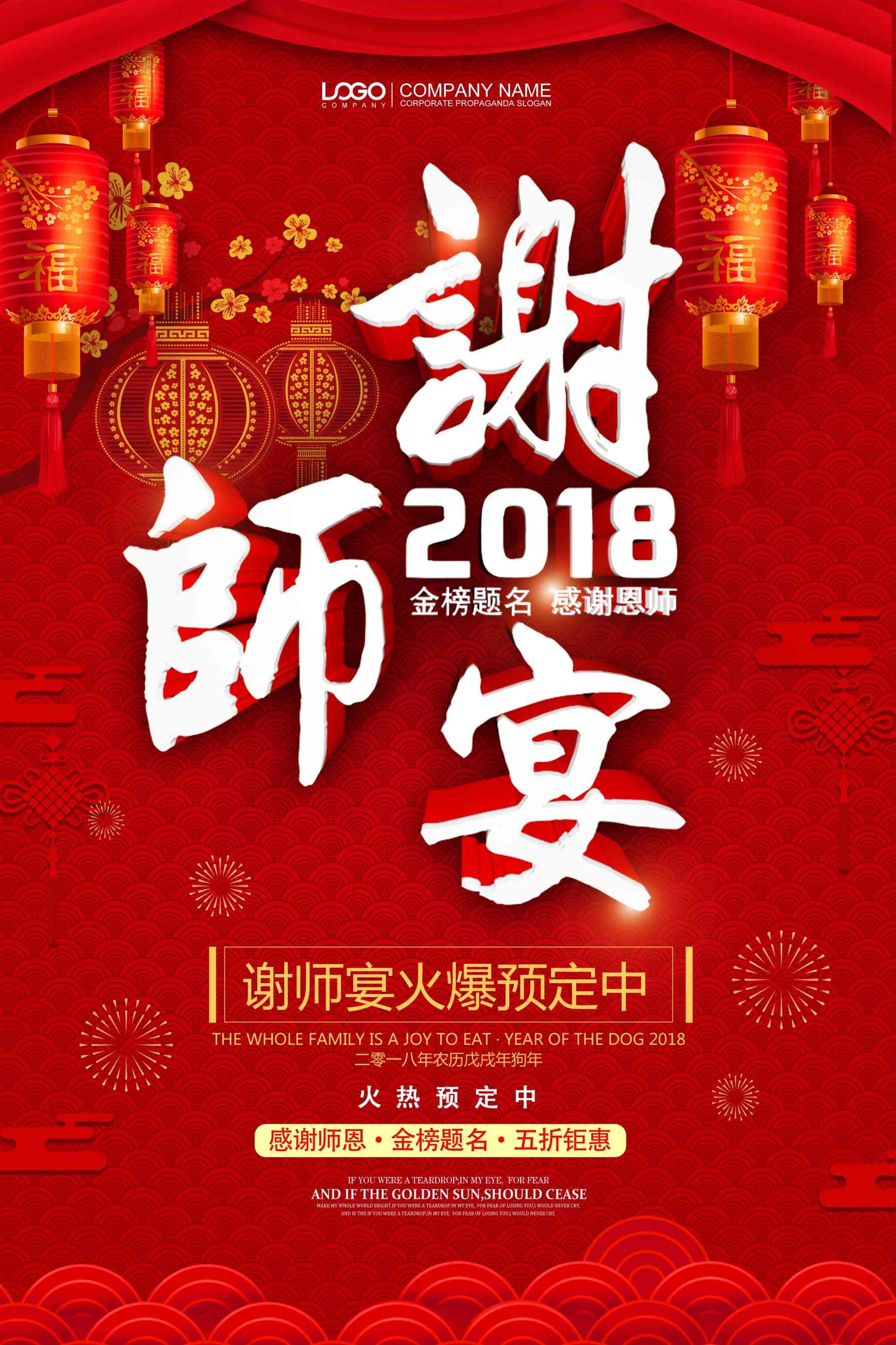 升学宴谢师宴海报展板易拉宝 (28)