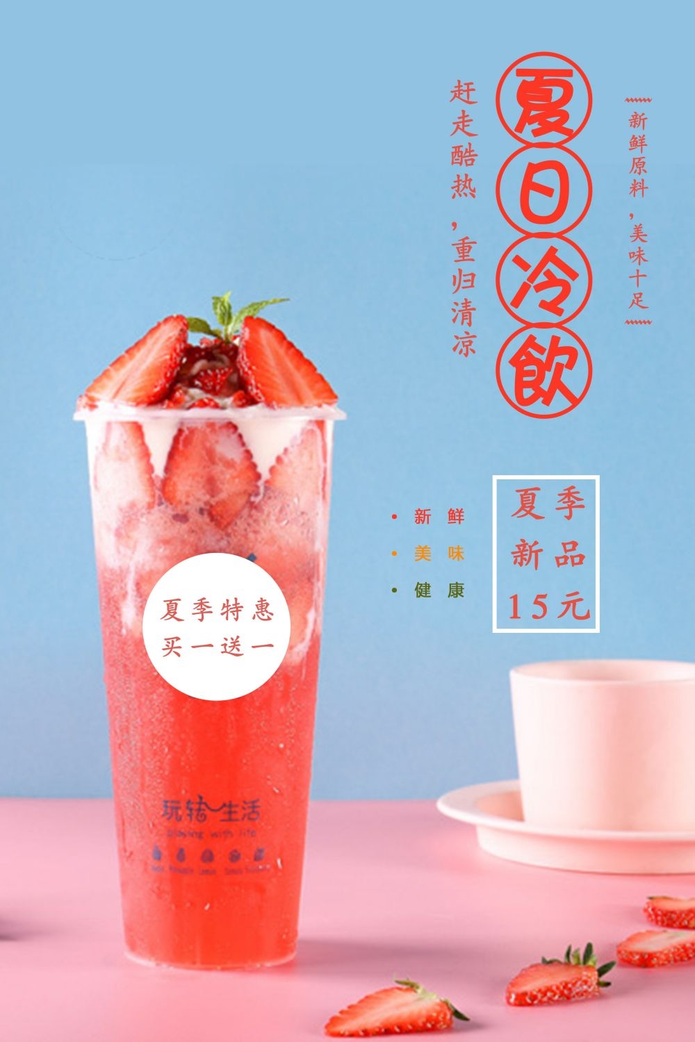 高清图片西瓜西瓜汁促销宣传海报展板 (8)