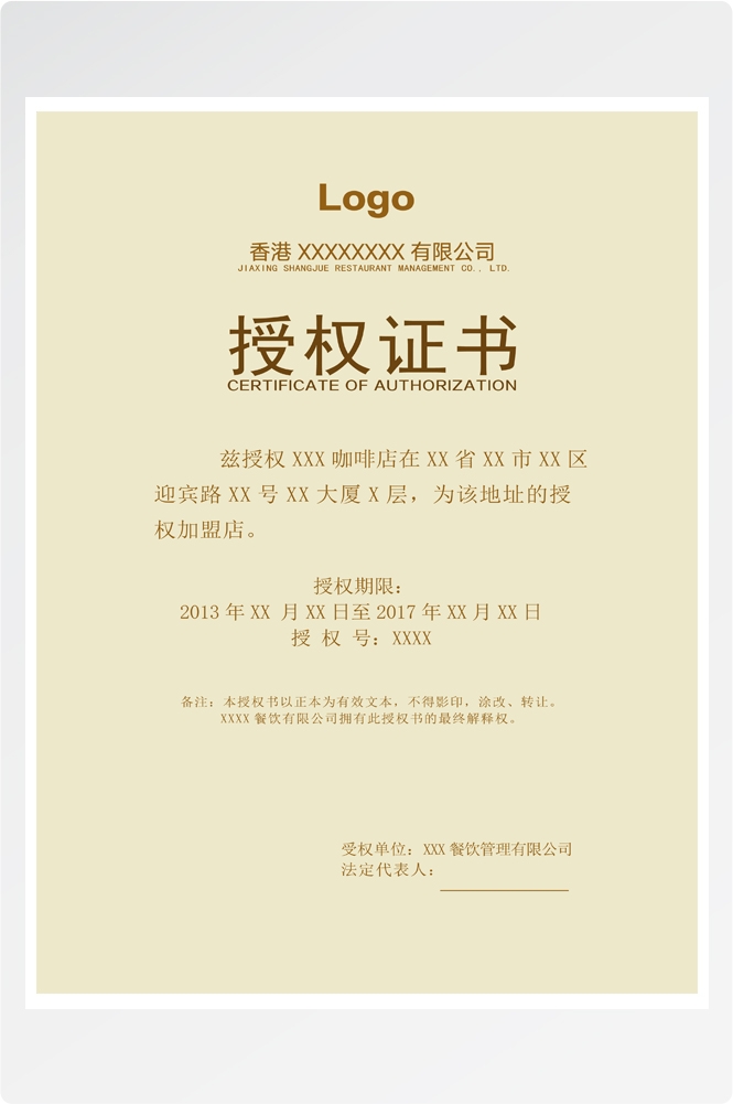 竖版商业代理授权书荣誉毕业聘证书奖状psd分层模板设计素材