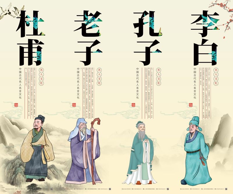 中国风复古学校文化名人名言挂画海报 (39)