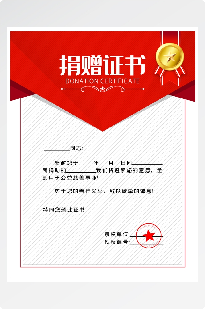 竖版商业代理授权书荣誉毕业聘证书奖状psd分层模板设计素材