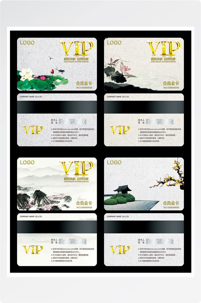 VIP卡片设计素材 (11)