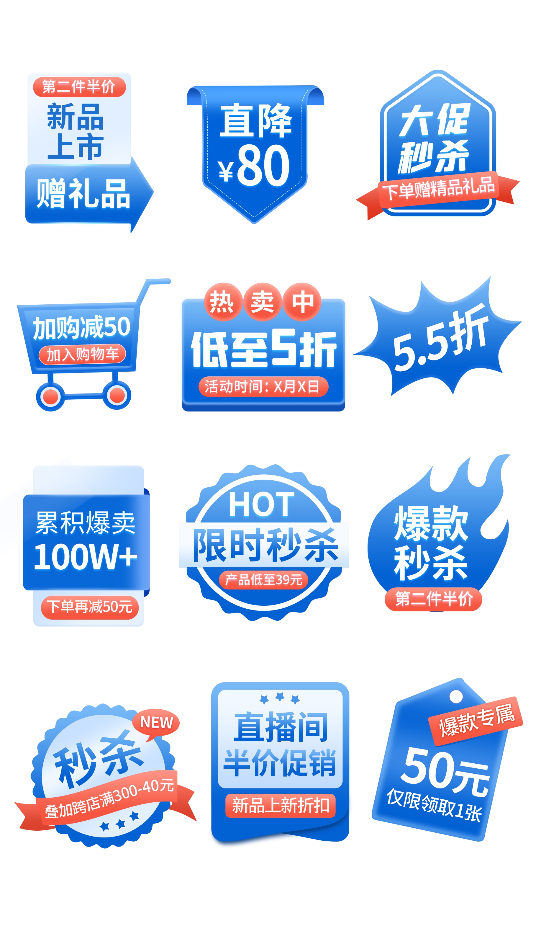 电商618活动促销标签素材 淘宝抖音大促直播优惠券导航标题 (1)