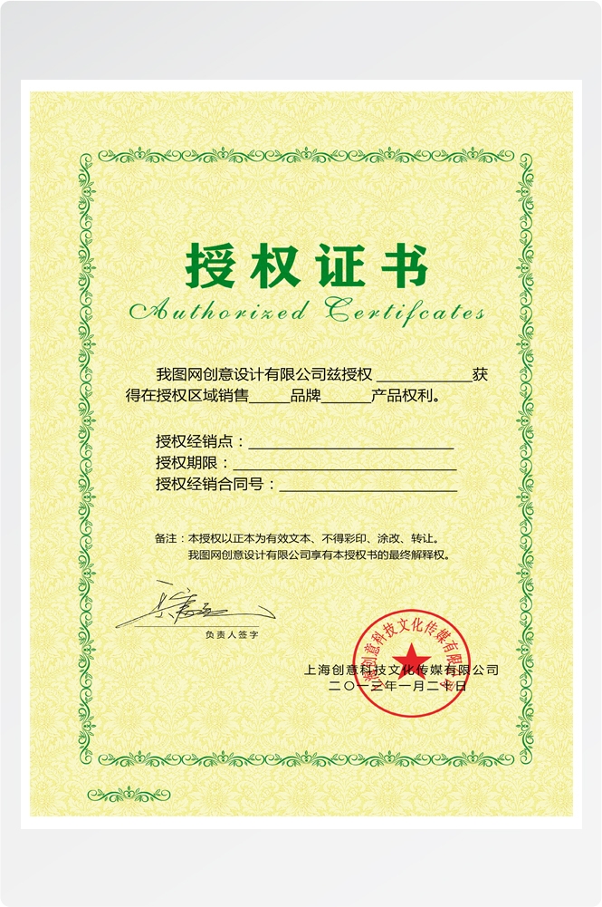 竖版商业代理授权书荣誉毕业聘证书奖状psd分层模板设计素材