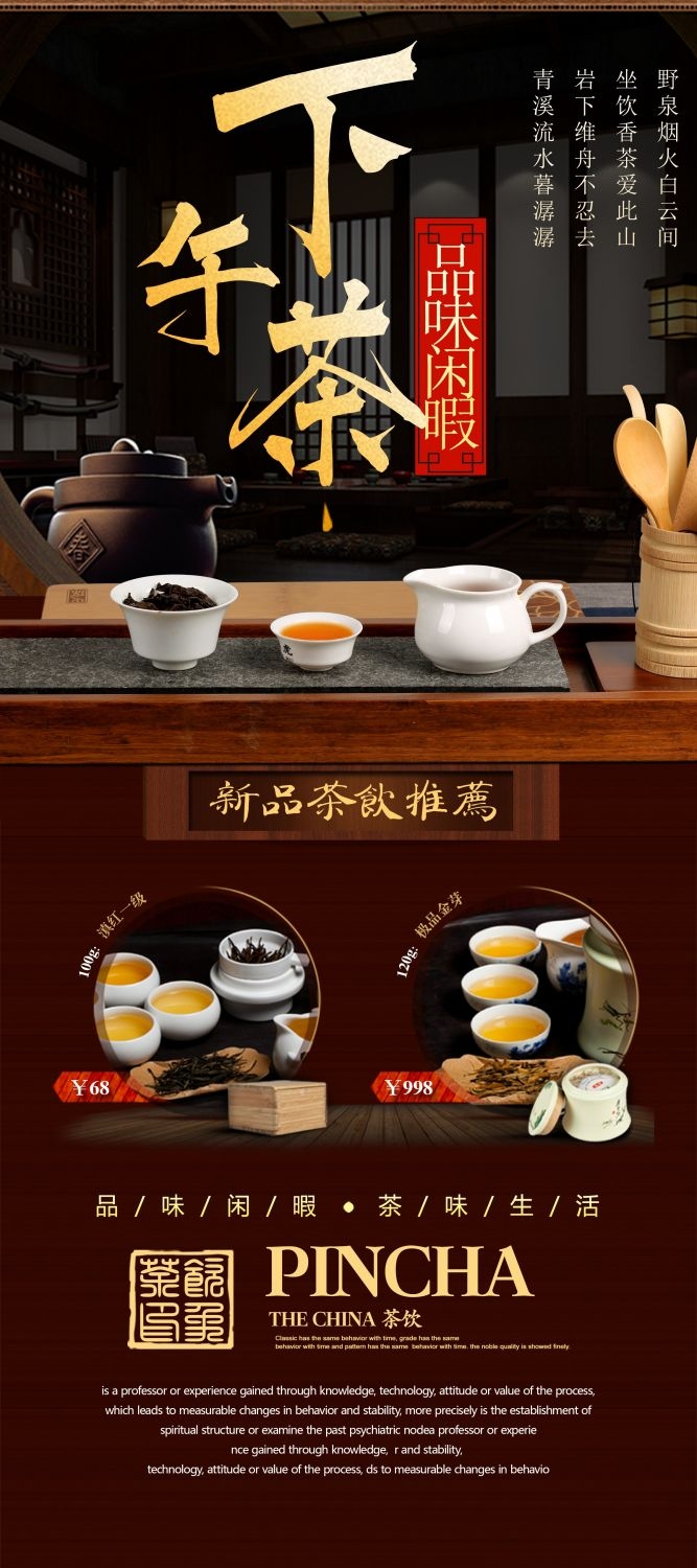 下午茶甜品展架易拉宝广告设计素材 (12)
