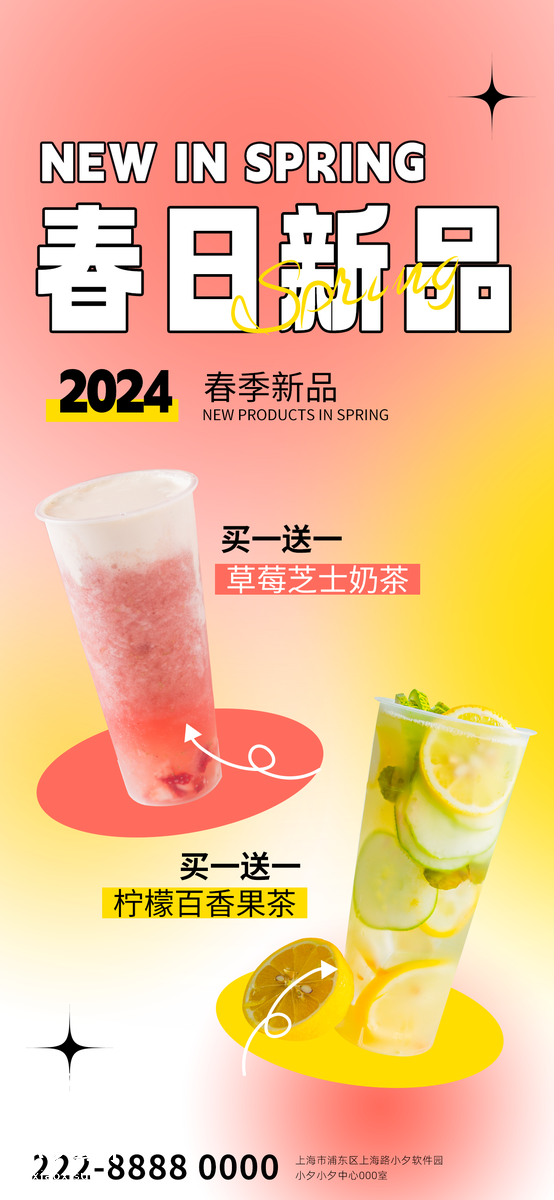 绿色卡通春季出游赏花踏春海报