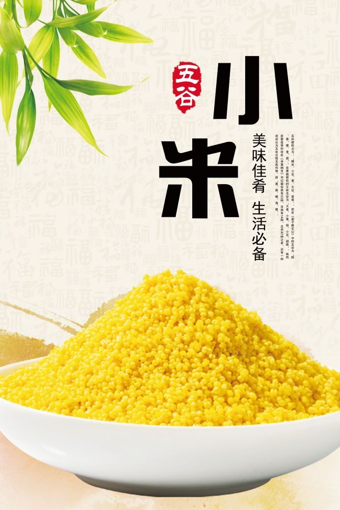 商超灯箱小米海报