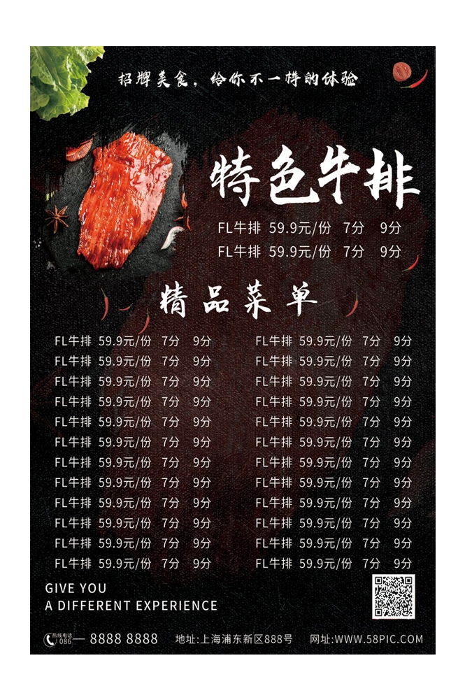 菲力章式牛排宣传海报 (48)