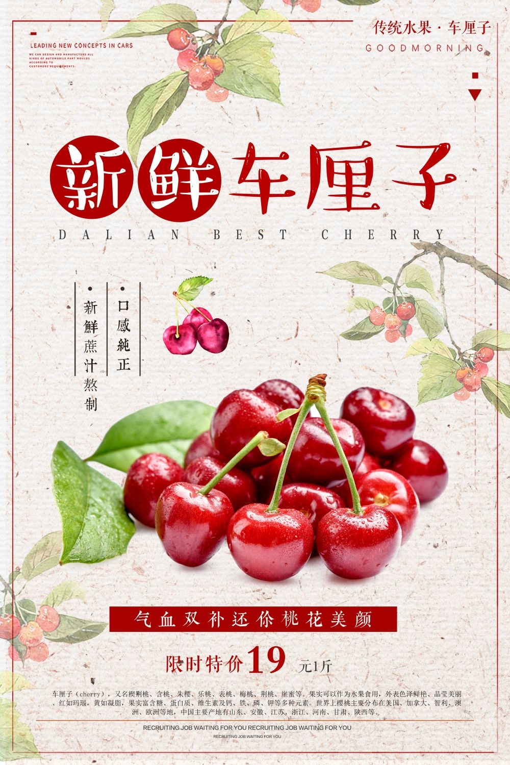 车厘子新鲜果蔬水果促销海报展板 (4)