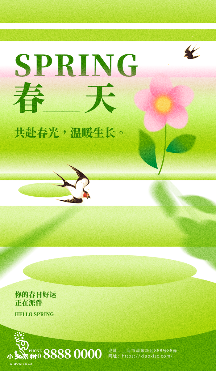 绿色卡通春季出游赏花踏春海报 (79)