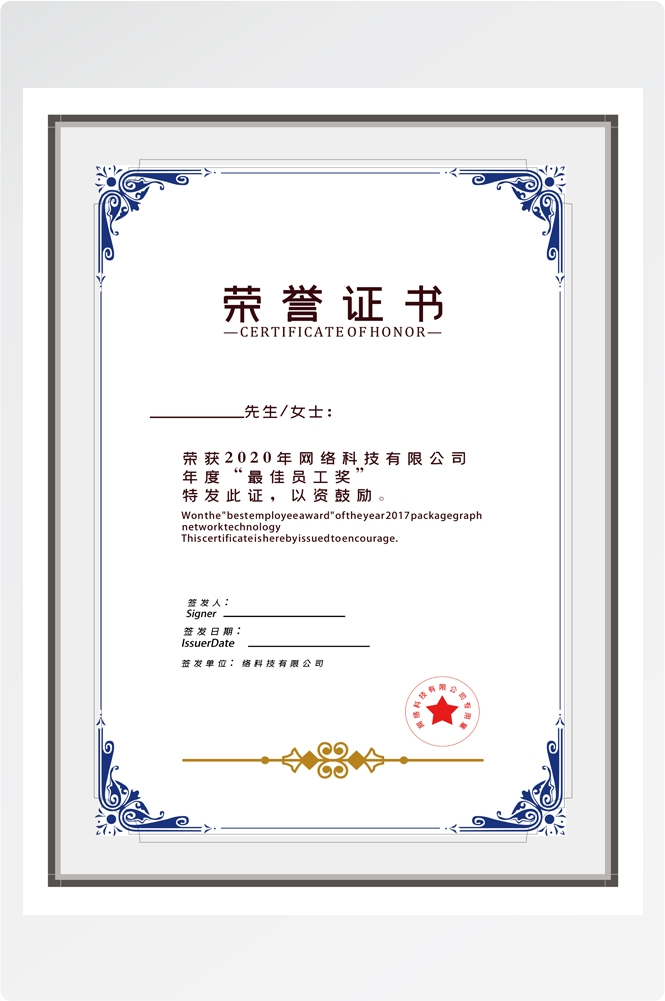 竖版商业代理授权书荣誉毕业聘证书奖状psd分层模板设计素材