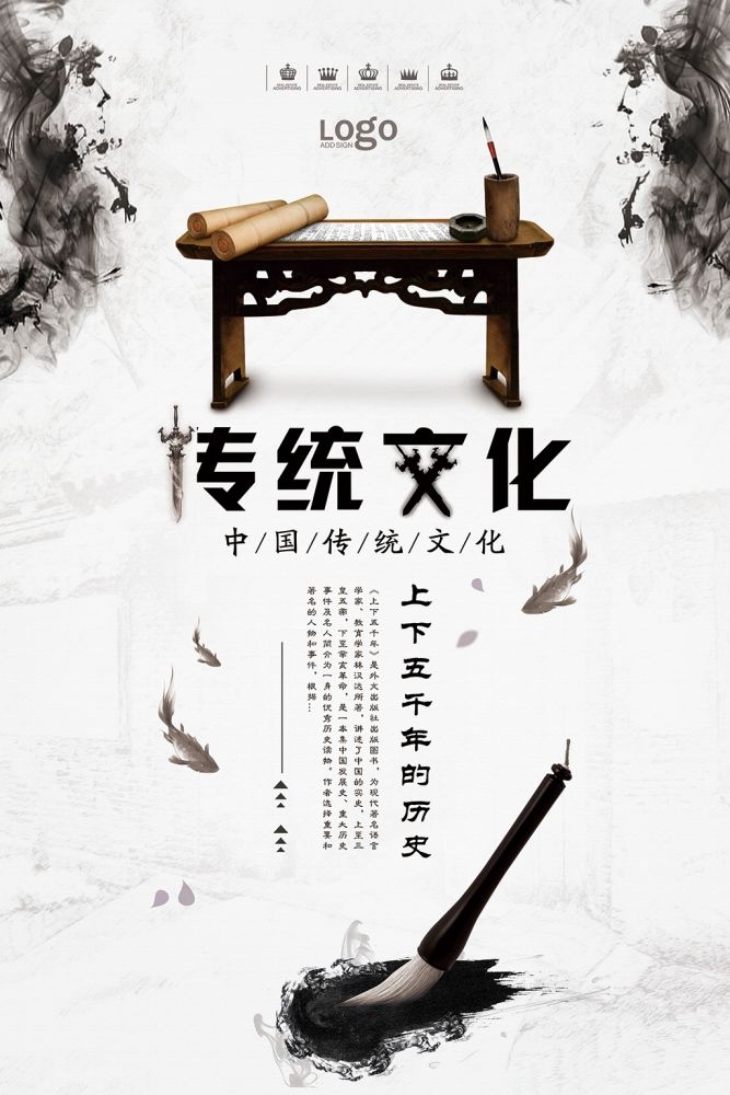 中国风水墨背景江山如画荷塘月色海报