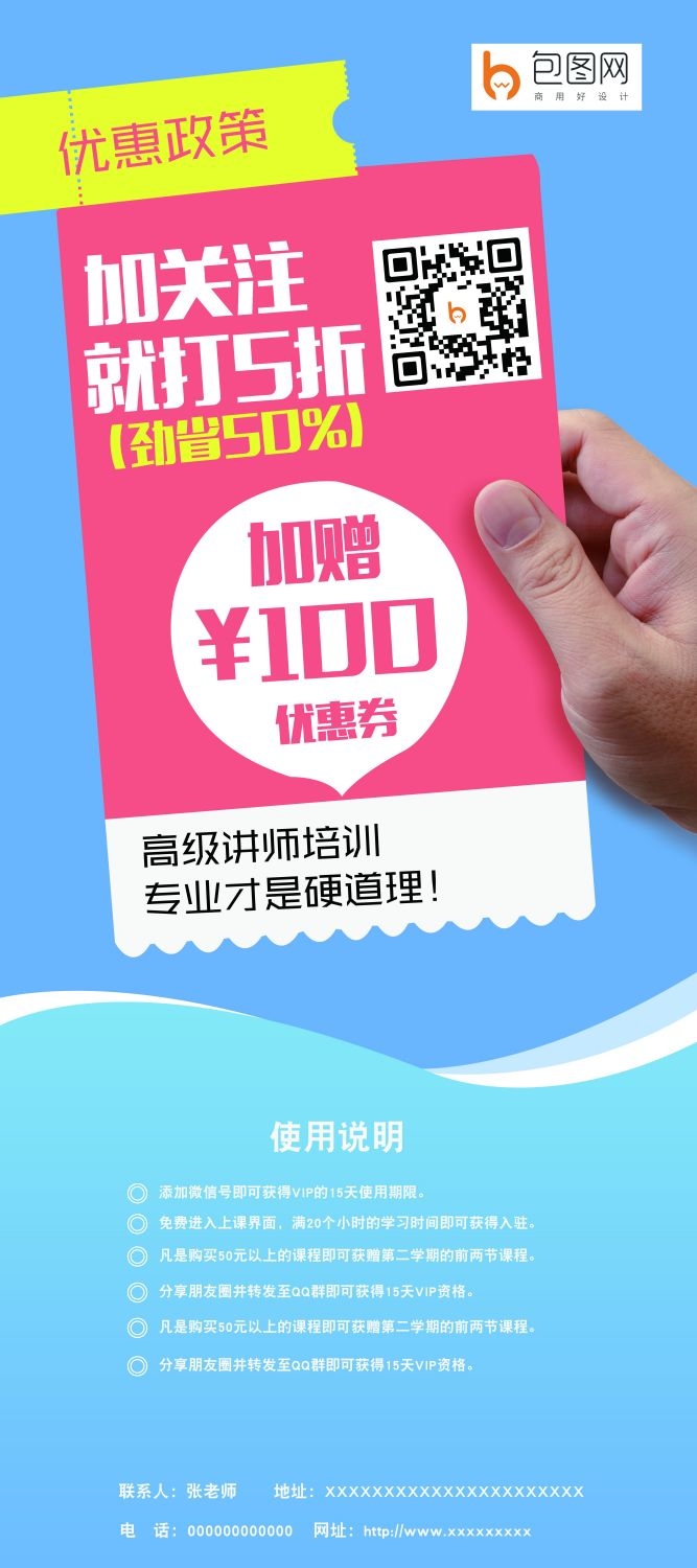 二维码扫描扫码有礼展架易拉宝素材 (40)