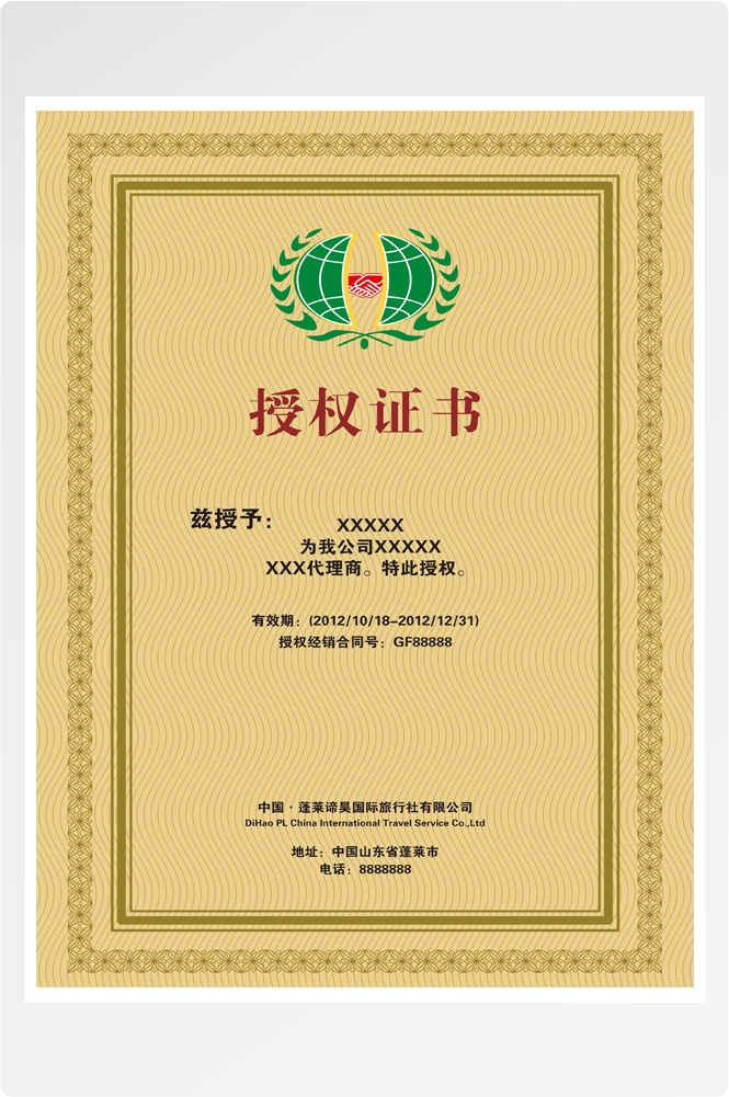 竖版商业代理授权书荣誉毕业聘证书奖状psd分层模板设计素材