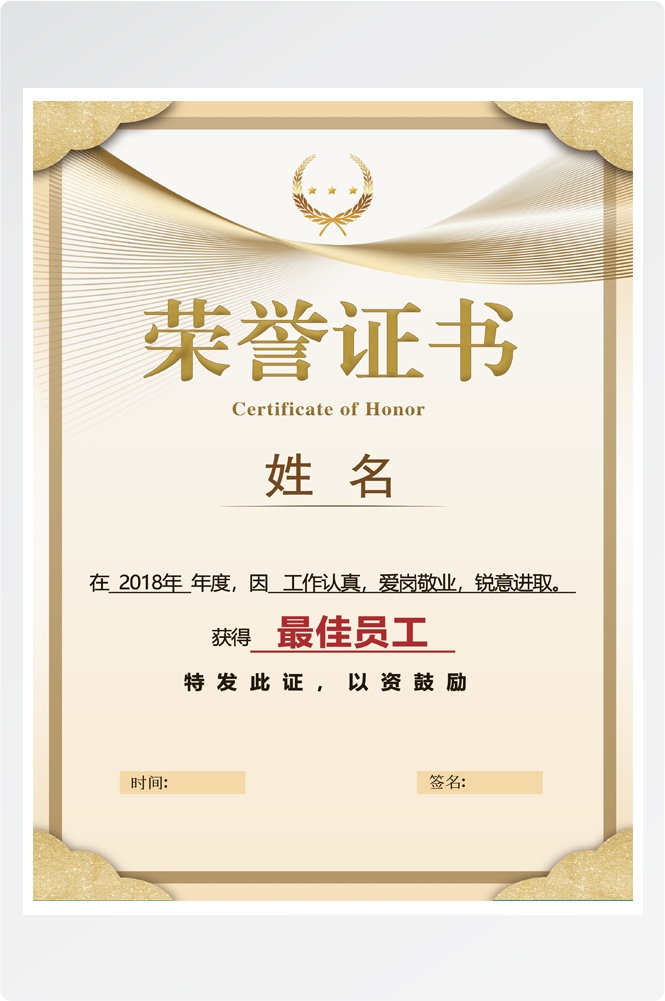 竖版商业代理授权书荣誉毕业聘证书奖状psd分层模板设计素材
