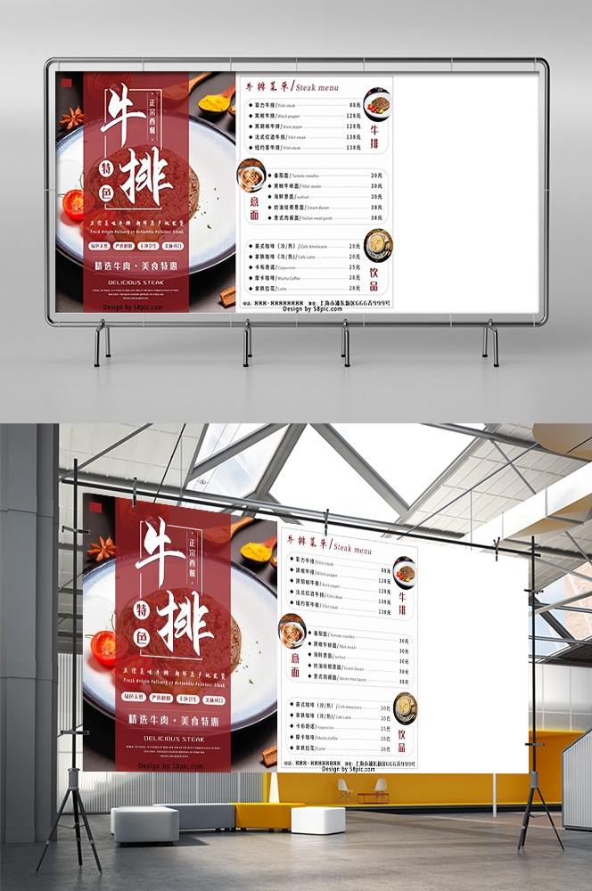 菲力章式牛排宣传海报