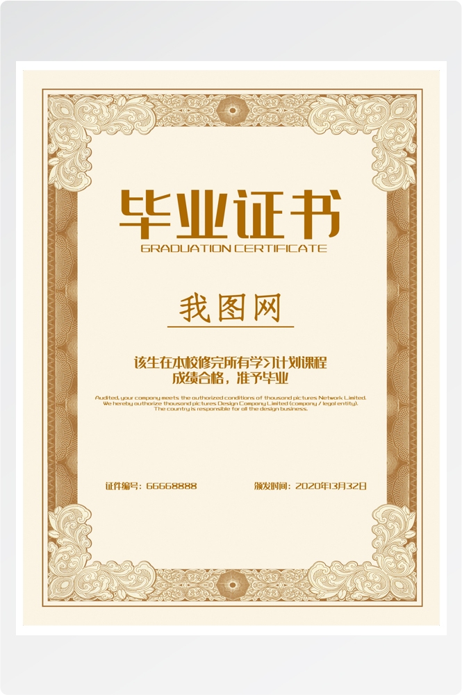 竖版商业代理授权书荣誉毕业聘证书奖状psd分层模板设计素材 (17)