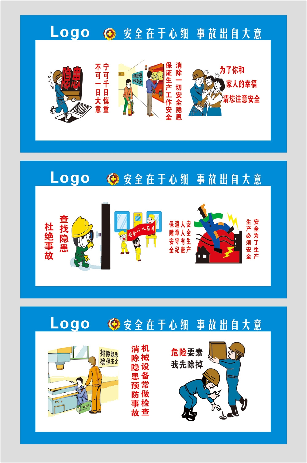 工地安全生产知识漫画围墙围挡展板施工标语海报宣传栏素材63