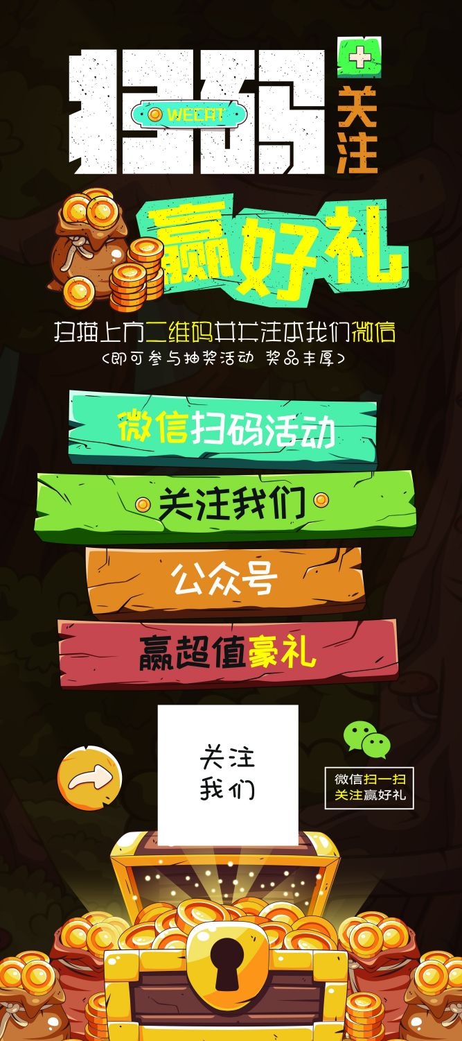 二维码扫描扫码有礼展架易拉宝素材 (20)