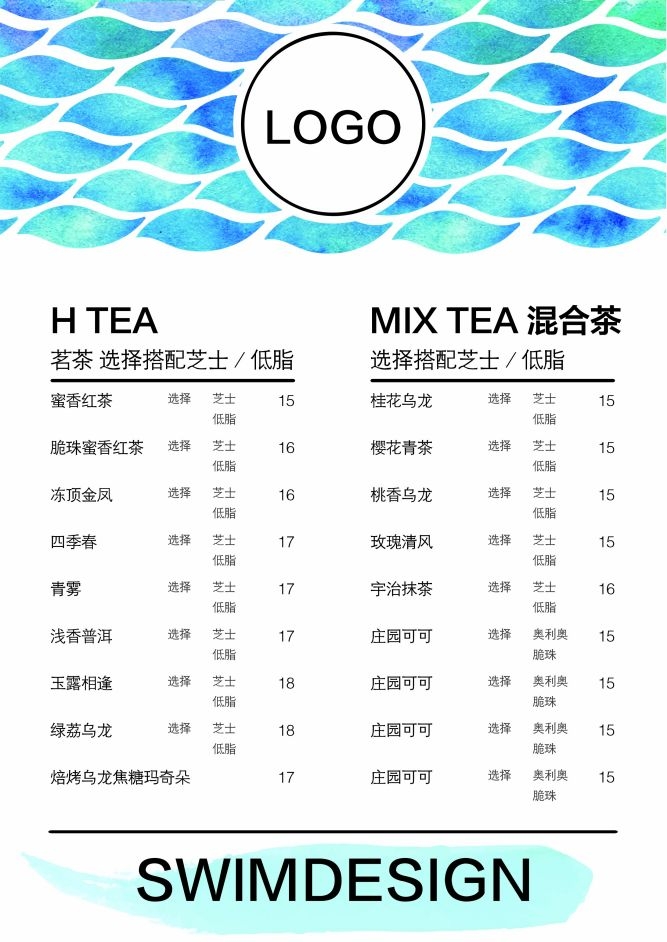 森系水彩手绘奶茶鲜榨果汁冷饮店铺价目表素材