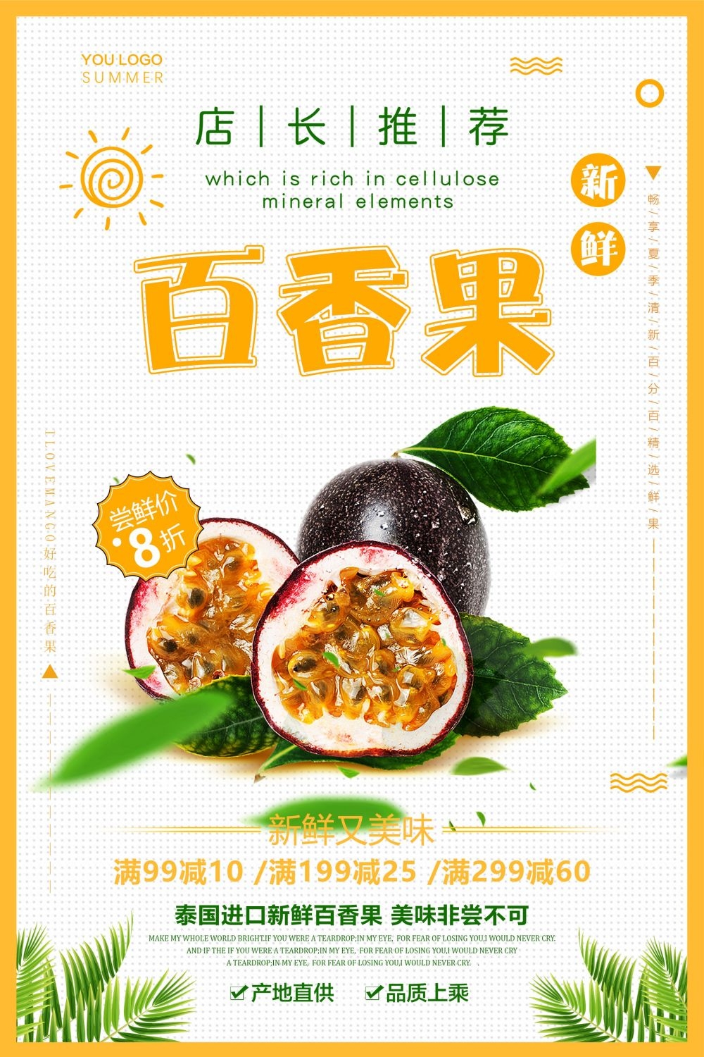 百香果新鲜果蔬水果促销海报背景模板 (11)