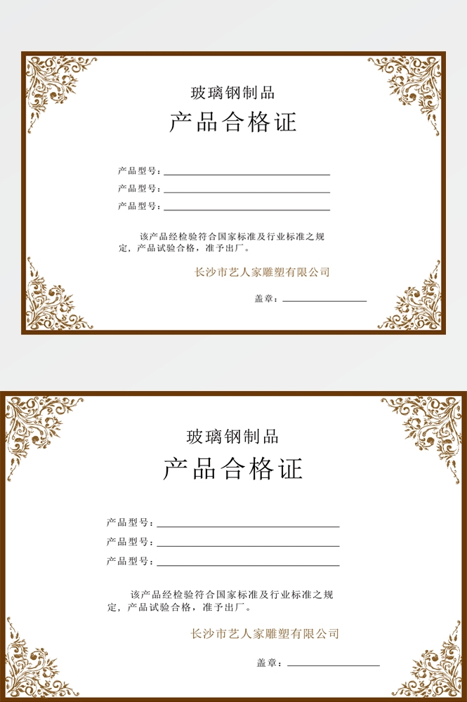 横版商业代理授权书荣誉毕业聘证书奖状psd分层模板设计素材