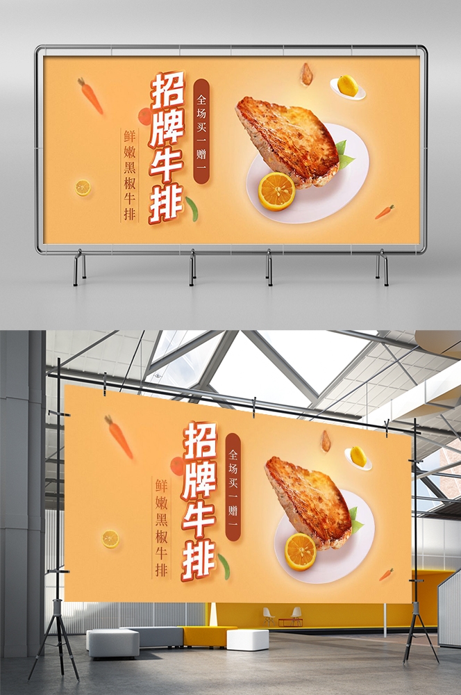 菲力章式牛排宣传海报 (60)