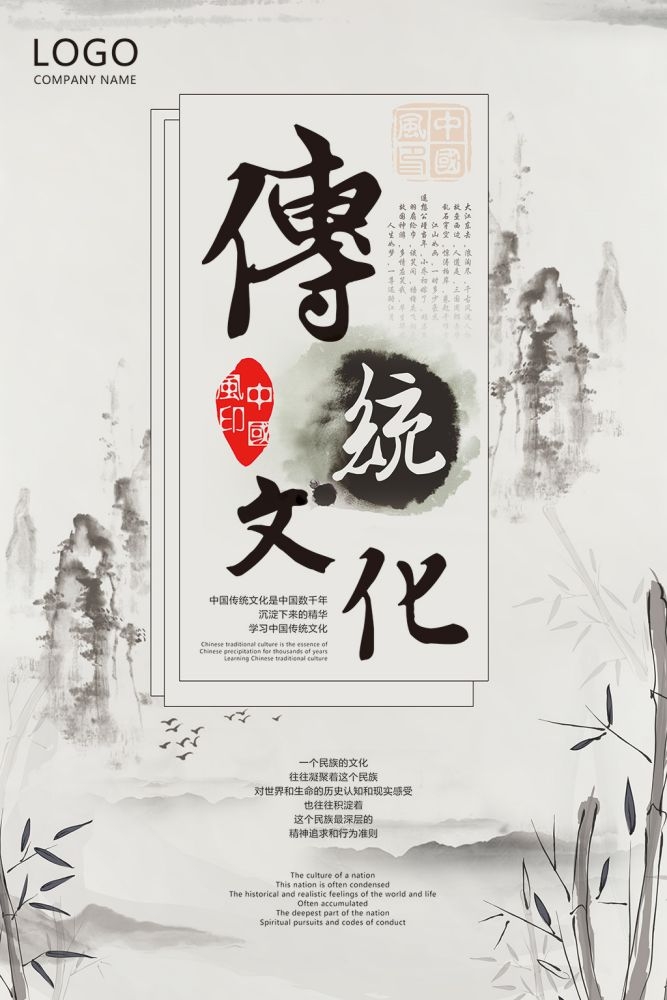 中国风水墨背景江山如画荷塘月色海报 (20)