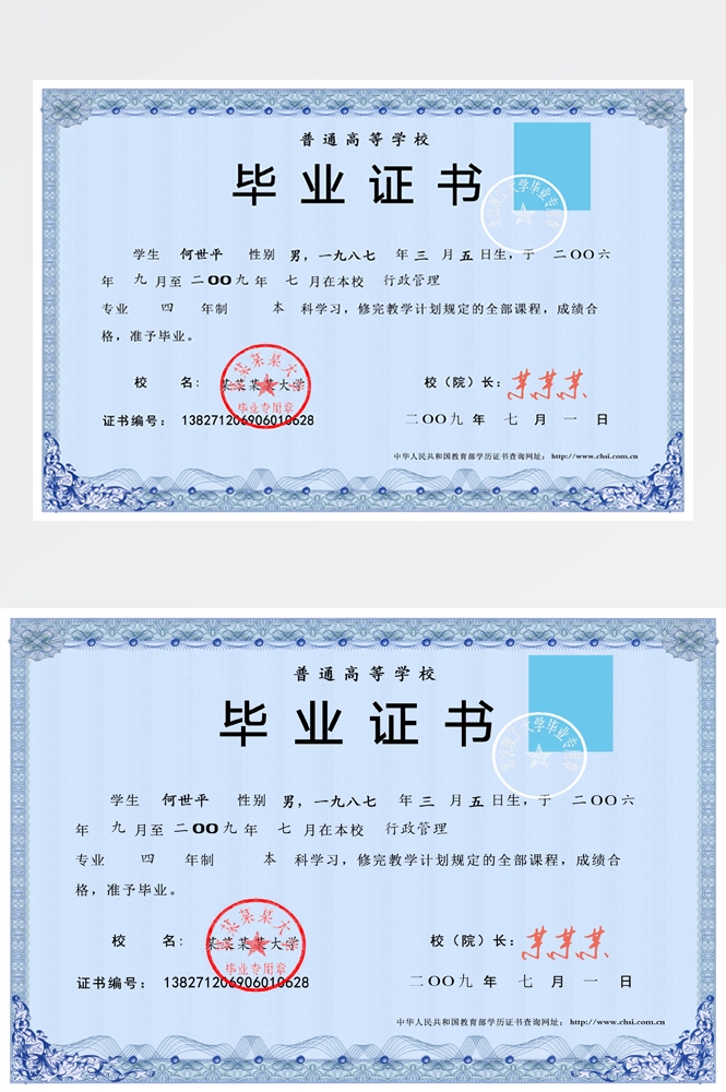 横版商业代理授权书荣誉毕业聘证书奖状psd分层模板设计素材