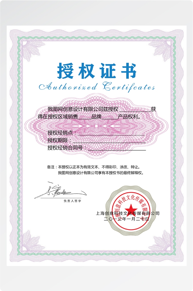 竖版商业代理授权书荣誉毕业聘证书奖状psd分层模板设计素材