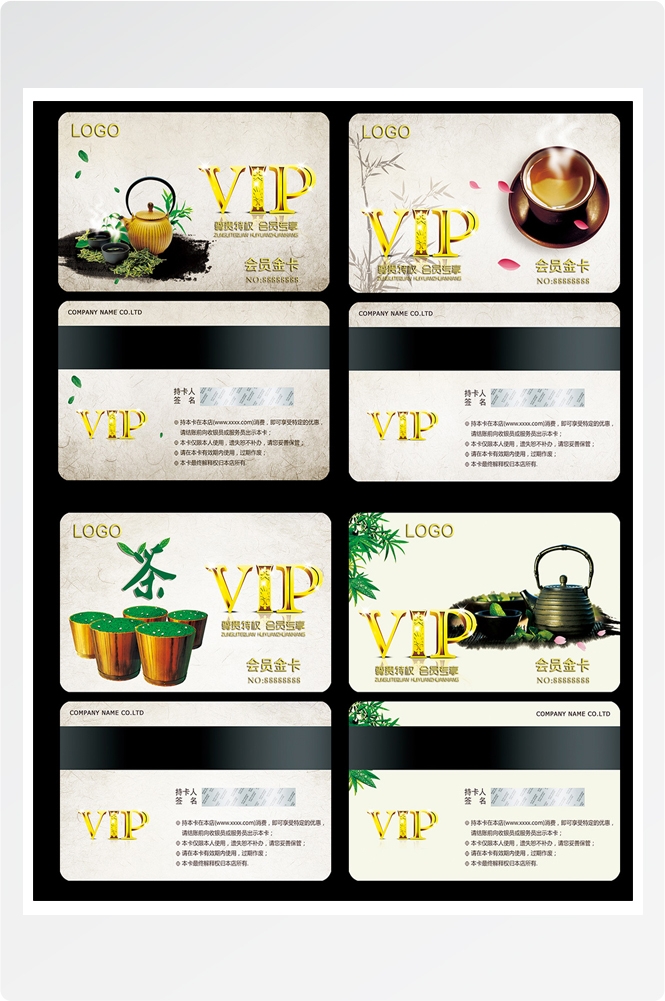 VIP卡片设计素材 (21)