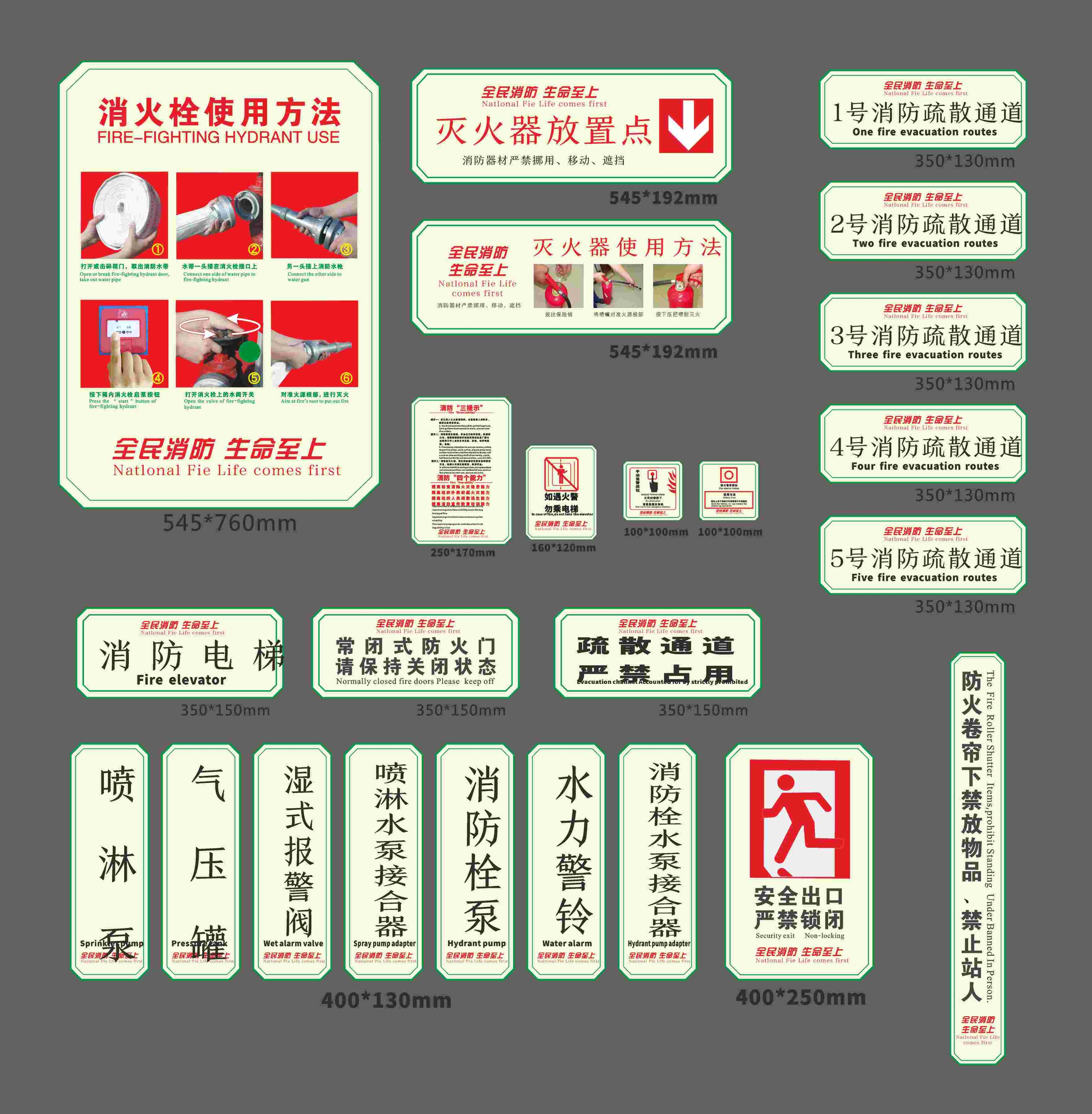 灭火器使用方法海报背景展板素材7