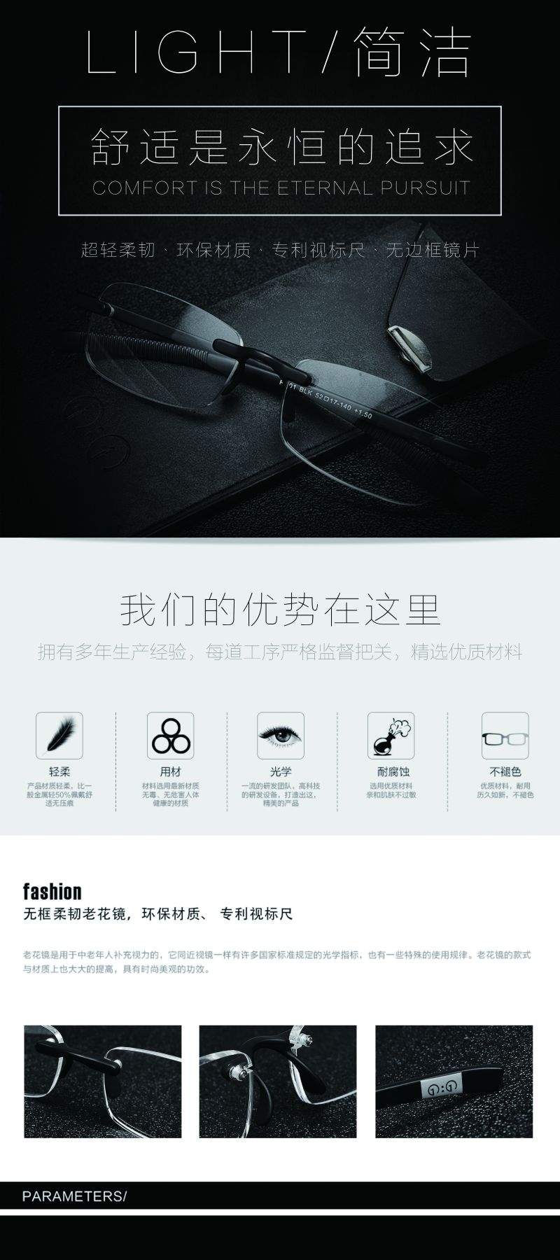 眼镜店配眼镜展架易拉宝广告设计素材 (36)