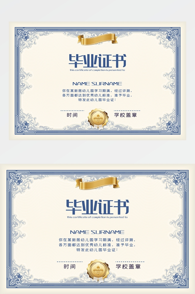横版商业代理授权书荣誉毕业聘证书奖状psd分层模板设计素材