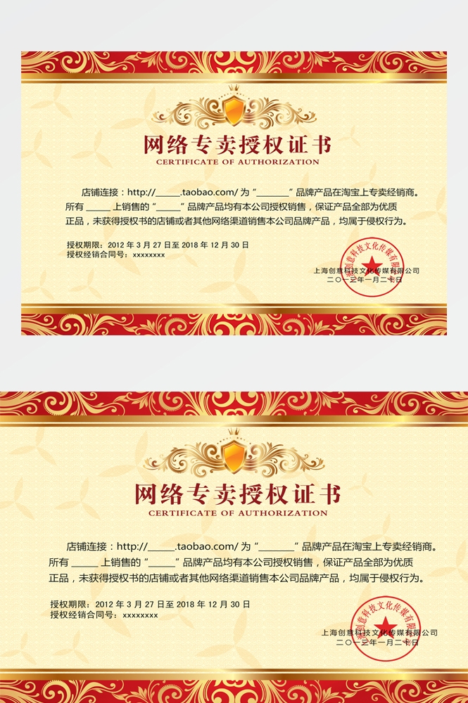 横版商业代理授权书荣誉毕业聘证书奖状psd分层模板设计素材