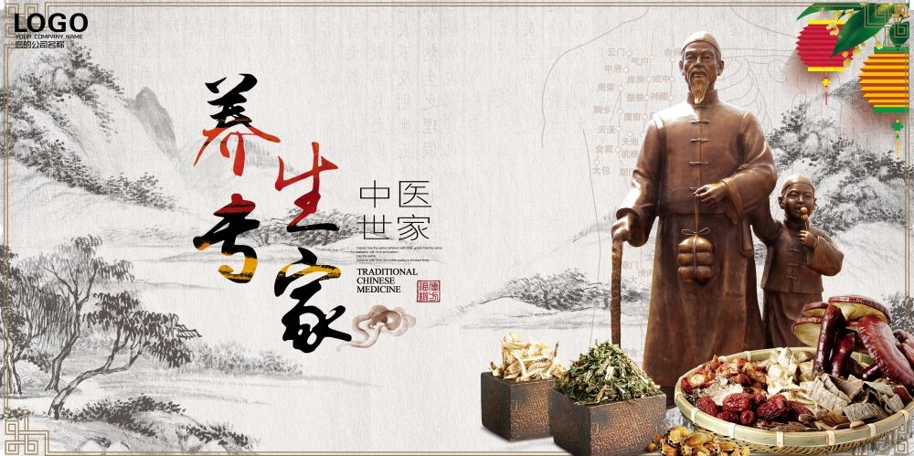 传统中医海报挂画展板文化墙素材 (24)