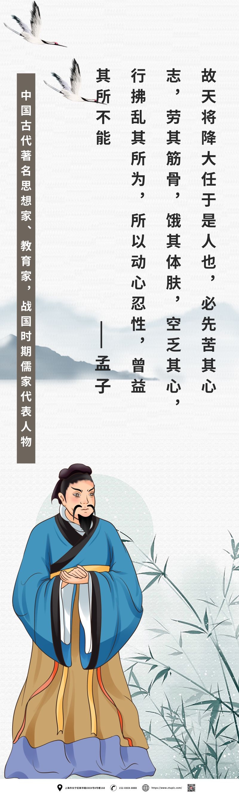 中国风复古学校文化名人名言挂画海报 (54)