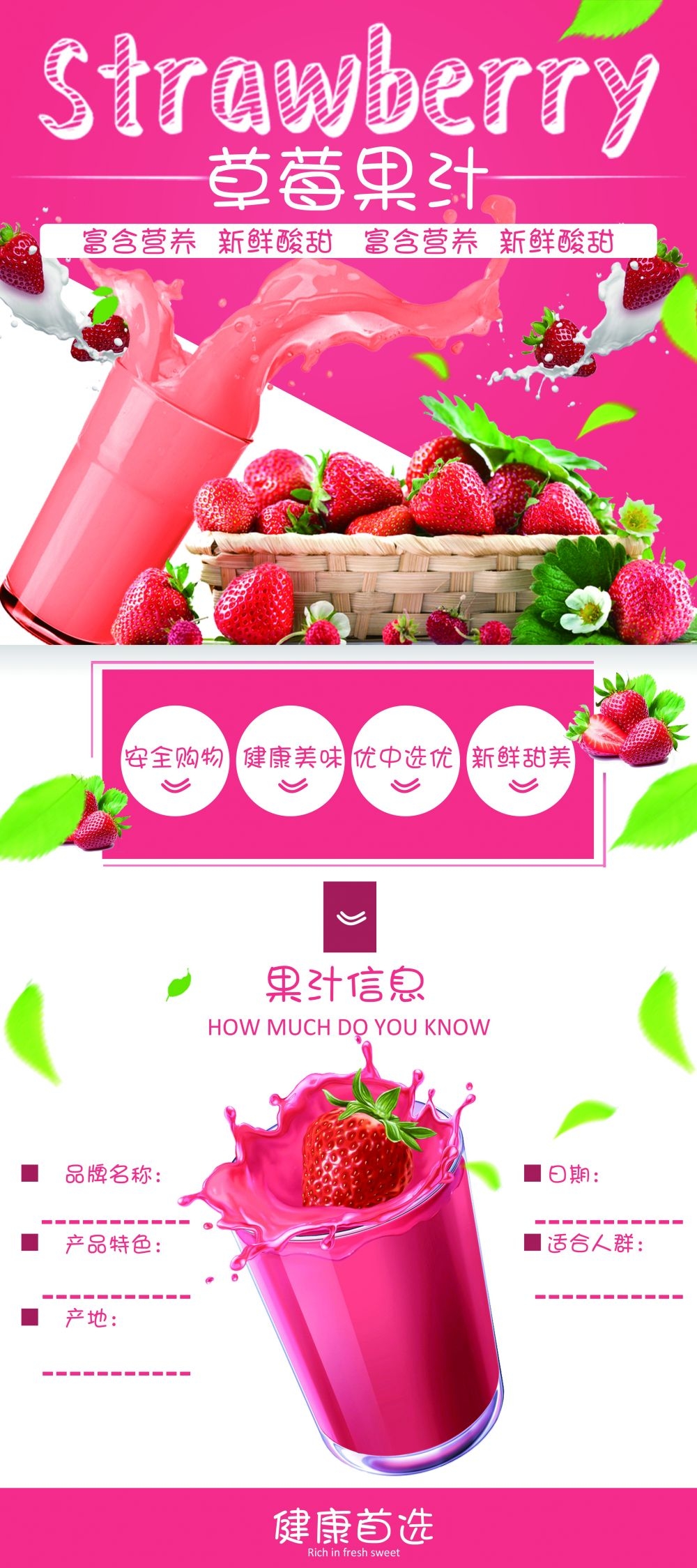 果汁饮料海报展架易拉宝设计素材 (6)