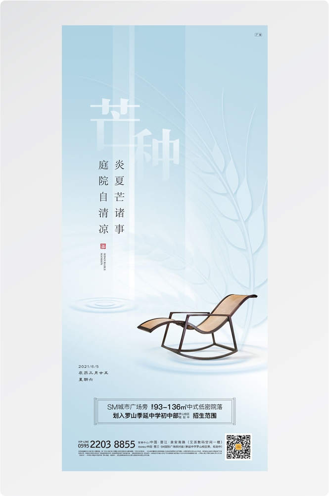 二十四24节气小麦芒种海报宣传插画 (10)