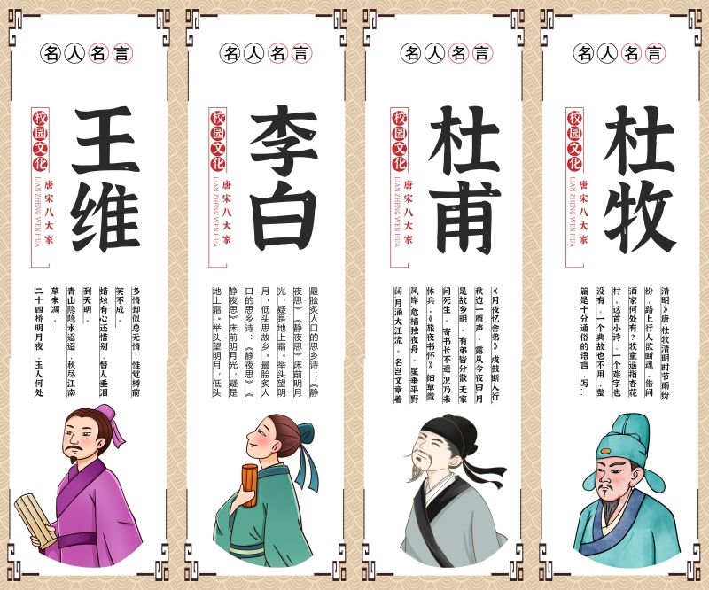 中国风复古学校文化名人名言挂画海报 (40)