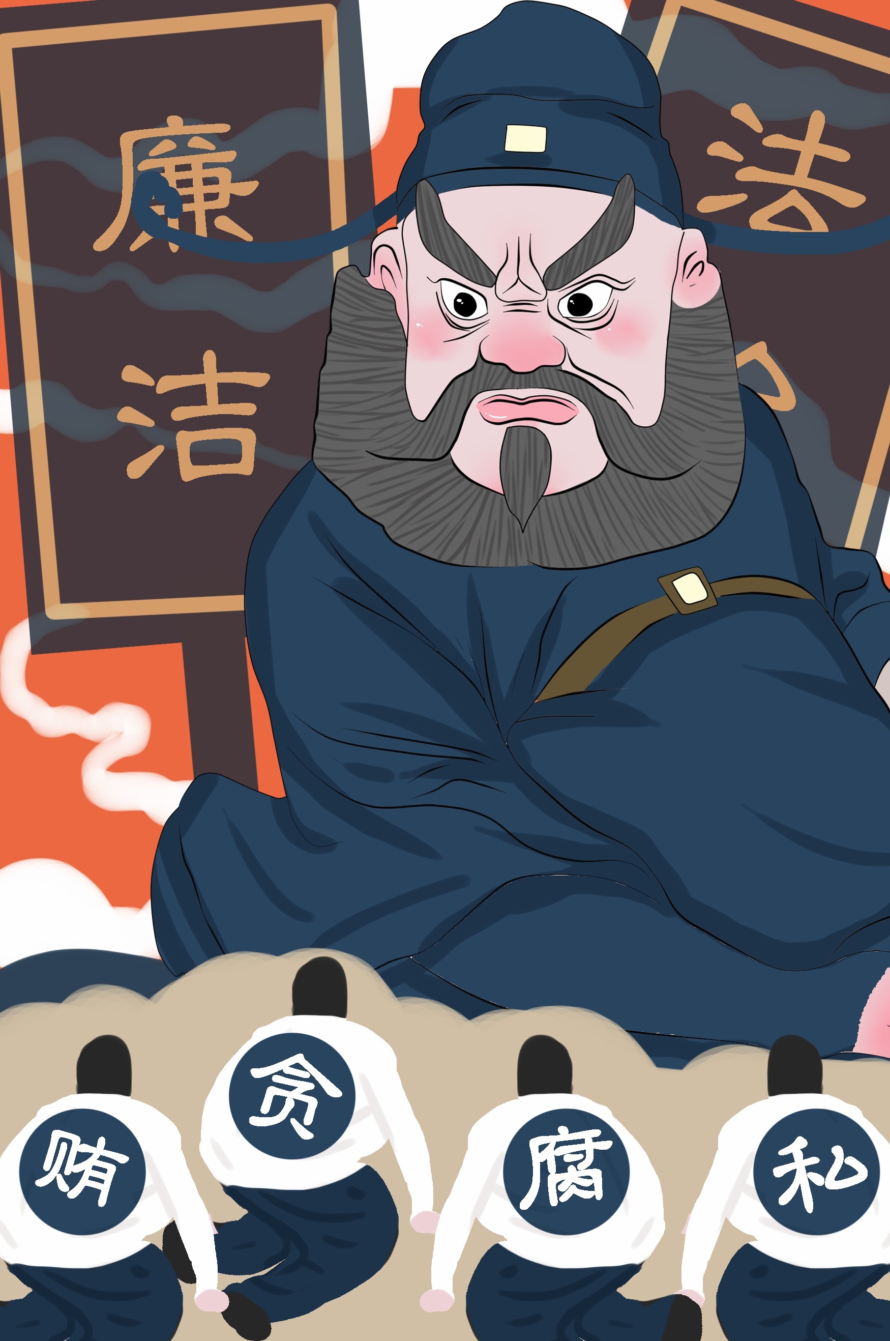 反腐倡廉清正廉明政插画素材 (15)