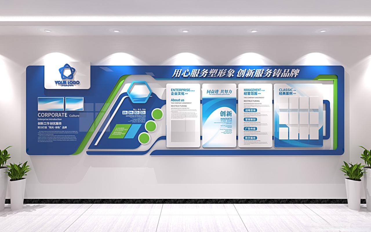 蓝色科技企业文化公司简介企业文化墙