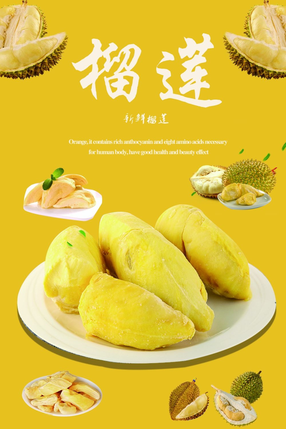 海报背景榴莲肉榴莲促销宣传单广告设计素材 (25)